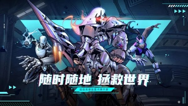 超能世界18-40通關攻略|通關陣容推薦