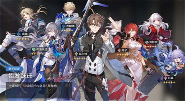 《崩壞：星穹鐵道》4/23日開放預下載 各種福利來襲!