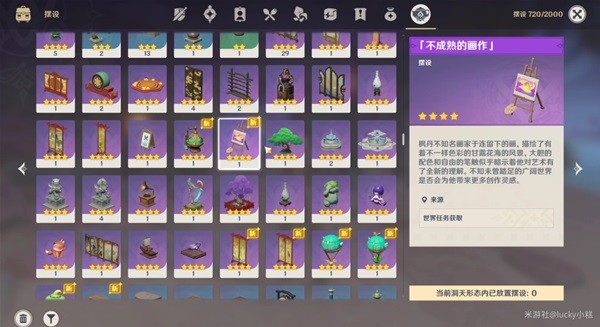 原神3.6畫家漂流記|任務彩蛋分享