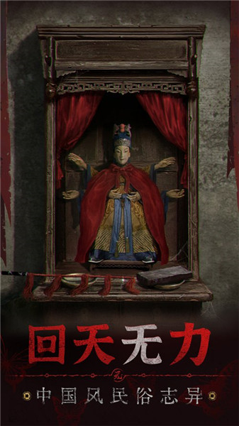 紙嫁衣5無間夢境上線時間一覽
