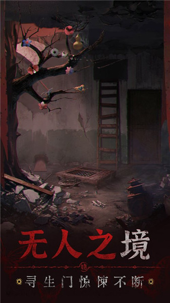 紙嫁衣5無間夢境上線時間一覽
