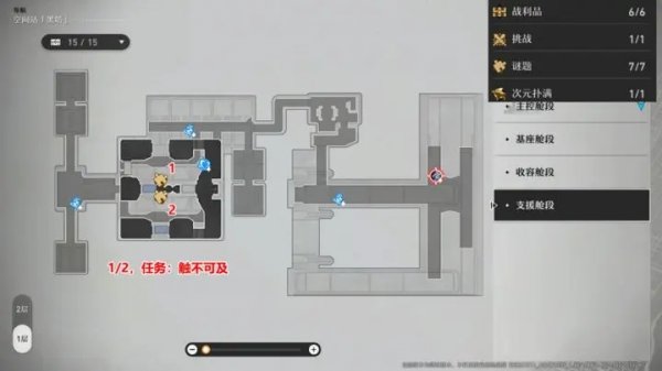 崩壞星穹鐵道|空間站黑塔地圖寶箱收集位置大全