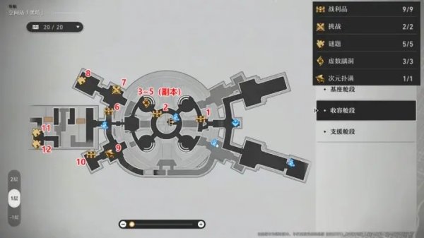 崩壞星穹鐵道|空間站黑塔地圖寶箱收集位置大全