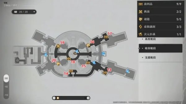 崩壞星穹鐵道|空間站黑塔地圖寶箱收集位置大全