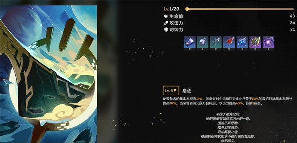 崩壞星穹鐵道|無課開服主C選擇推薦