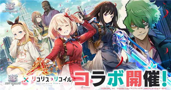 日版《白貓Project》×《Lycoris Recoil 莉可麗絲》聯動合作4月28日登場