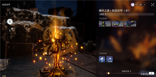 崩壞星穹鐵道|藏珍之蕾速刷攻略