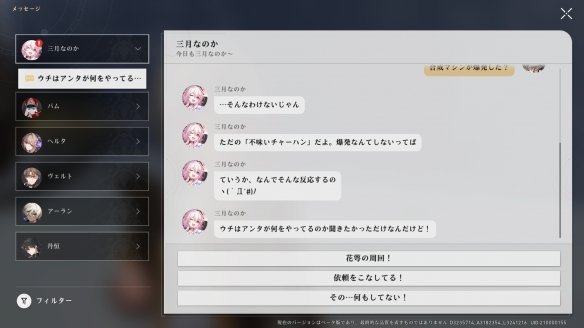 《崩壞:星穹鐵道》未上線即登頂榜首 願此行終抵群星