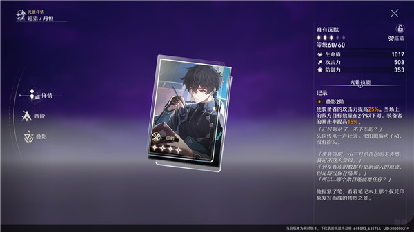 崩壞星穹鐵道|希兒光錐推薦