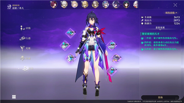 崩壞星穹鐵道|希兒光錐推薦