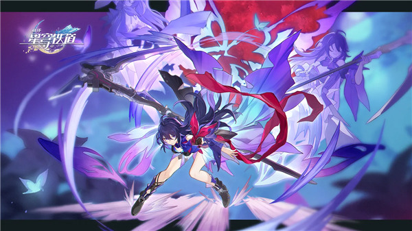 崩壞星穹鐵道|開服抽卡攻略