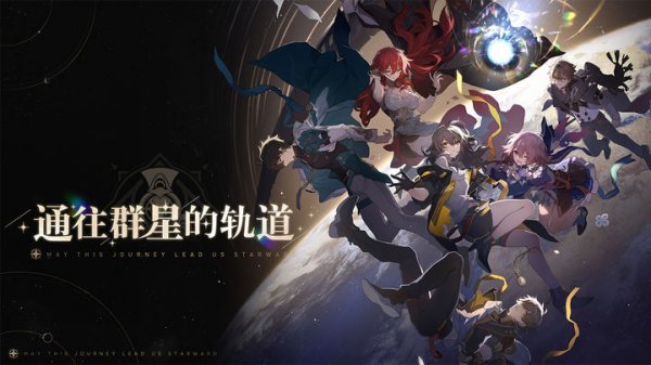 崩壞星穹鐵道|畫面黑屏解決方法