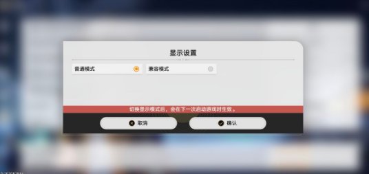 崩壞星穹鐵道|畫面黑屏解決方法