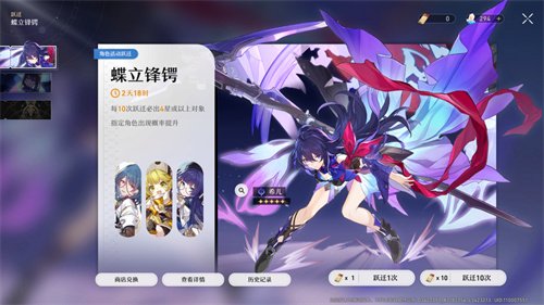 崩壞星穹鐵道|卡池出金概率介紹