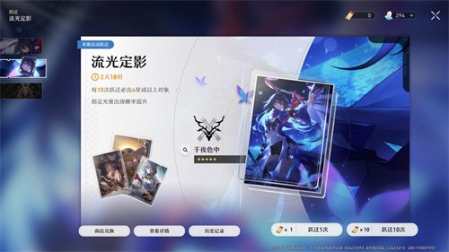 崩壞星穹鐵道|卡池出金概率介紹
