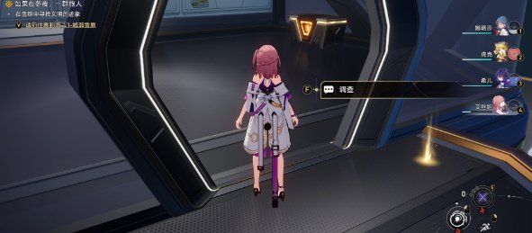 崩壞星穹鐵道|隱藏任務三重權限任務完成攻略