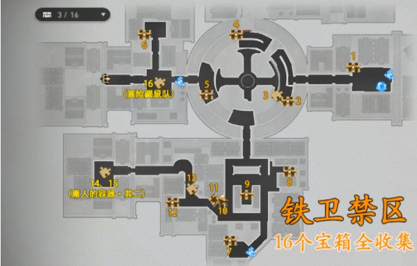 崩壞星穹鐵道|鐵衛禁區寶箱位置一覽