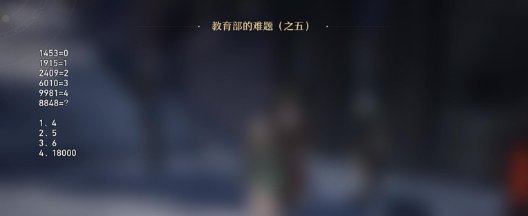 崩壞星穹鐵道|在科學的大門前答案大全攻略
