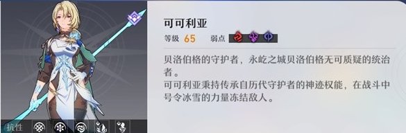 崩壞星穹鐵道|角色陣容擺位攻略