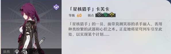 崩壞星穹鐵道|角色陣容擺位攻略