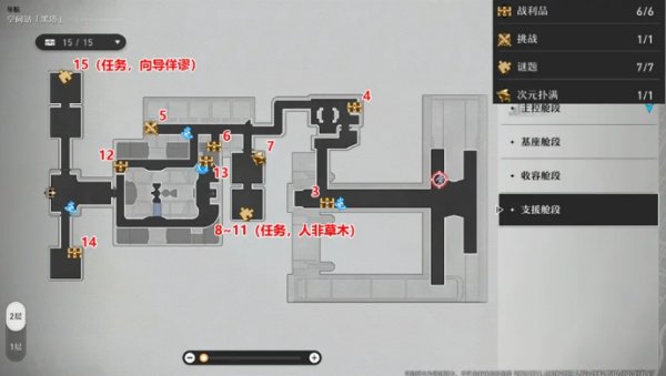 崩坏星穹铁道空间站黑塔地图全收集图文攻略|宝箱及阅读物位置