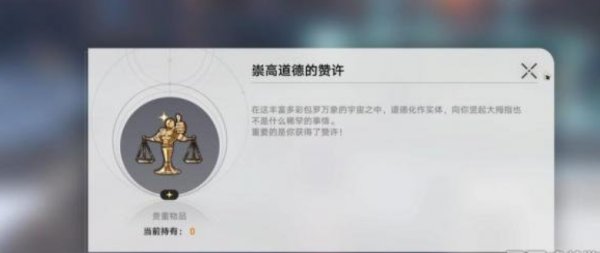 崩壞星穹鐵道法外狂徒成就如何完成