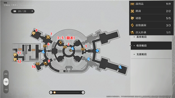 崩壞星穹鐵道|空間站黑塔寶箱收集路線一覽