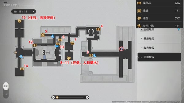 崩壞星穹鐵道|空間站黑塔寶箱收集路線一覽