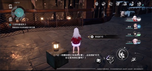 崩壞星穹鐵道|大礦區寶箱位置一覽