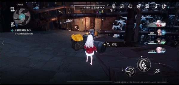 崩壞星穹鐵道|大礦區寶箱位置一覽