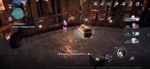 崩壞星穹鐵道|大礦區寶箱位置一覽