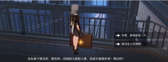 崩壞星穹鐵道|崇高道德的讚許使用方法攻略