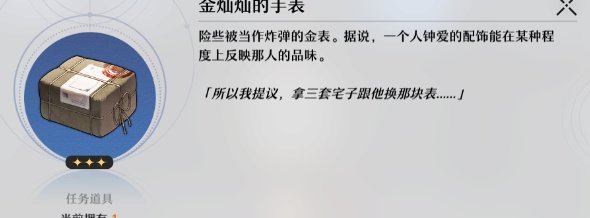 崩壞星穹鐵道|崇高道德的讚許使用方法攻略