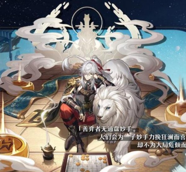 崩壞星穹鐵道景元介紹