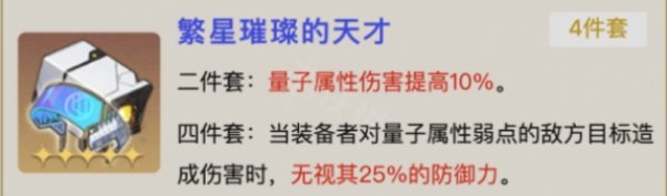 崩壞星穹鐵道|希兒遺器推薦