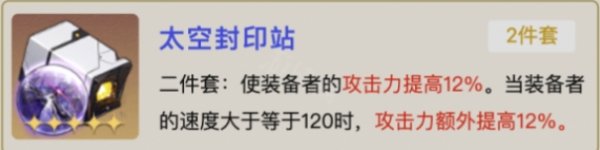 崩壞星穹鐵道|希兒遺器推薦