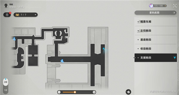 崩壞星穹鐵道|達成黑塔空間站[感官社交]成就