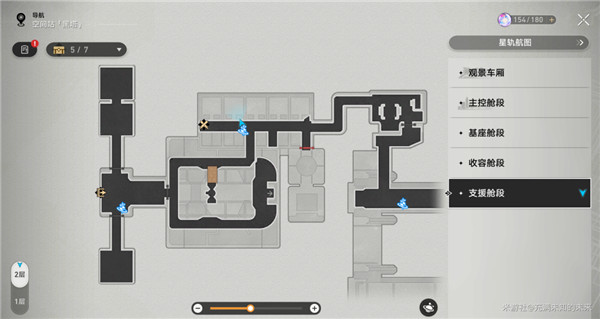 崩壞星穹鐵道|達成黑塔空間站[感官社交]成就