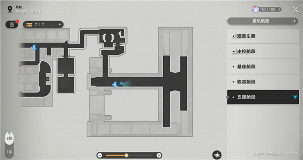 崩壞星穹鐵道|達成黑塔空間站[感官社交]成就