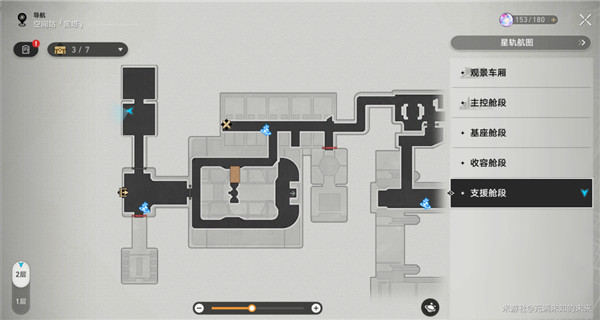 崩壞星穹鐵道|達成黑塔空間站[感官社交]成就