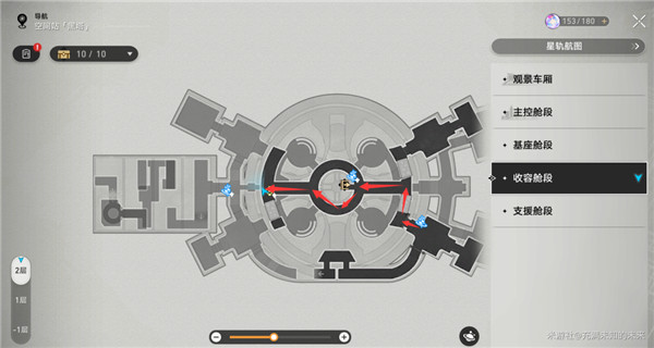 崩壞星穹鐵道|達成黑塔空間站[感官社交]成就