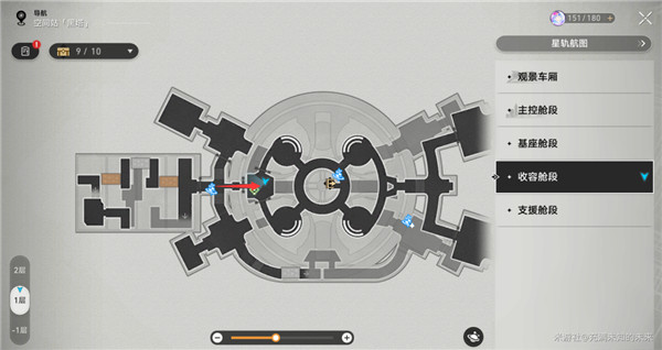 崩壞星穹鐵道|達成黑塔空間站[感官社交]成就