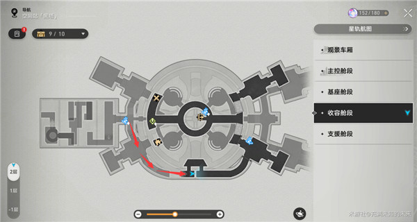 崩壞星穹鐵道|達成黑塔空間站[感官社交]成就