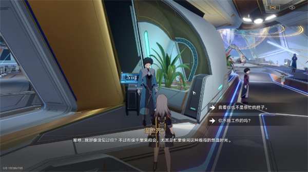 崩壞星穹鐵道|複興之路任務攻略