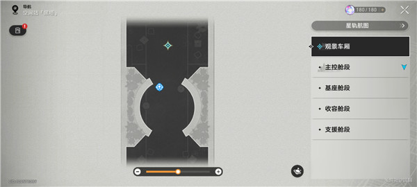 崩壞星穹鐵道|列車長的饋贈任務攻略