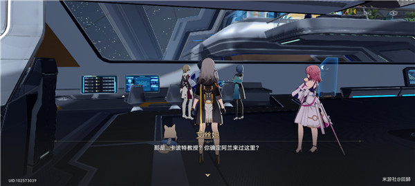 崩壞星穹鐵道|陰差陽錯任務攻略