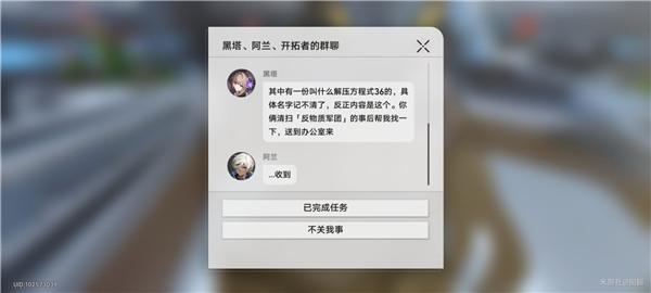 崩壞星穹鐵道|陰差陽錯任務攻略