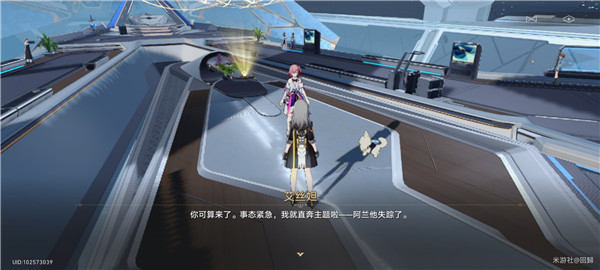 崩壞星穹鐵道|陰差陽錯任務攻略