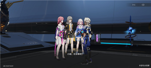 崩壞星穹鐵道|陰差陽錯任務攻略