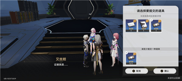 崩壞星穹鐵道|陰差陽錯任務攻略